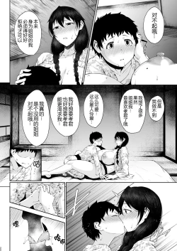 Page 20 of Tanishi-ya Soushuuhen Sono Ni