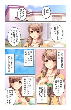 Page 2 of Boku no Koto Daisukina o Nēchan-tachi wa Nani Demo Oshietekureru!! 1