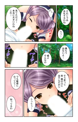 Page 33 of Boku no Koto Daisukina o Nēchan-tachi wa Nani Demo Oshietekureru!! 1