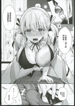 Page 24 of Osananajimi de Koibito to Summer Vacation