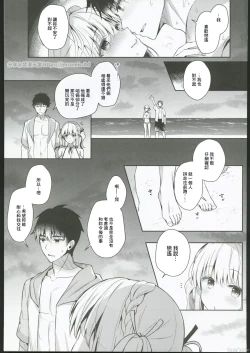Page 40 of Osananajimi de Koibito to Summer Vacation