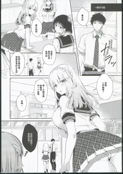 Page 5 of Osananajimi de Koibito to Summer Vacation
