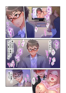 Page 26 of Minna de AV Kanshouchan no Tomodachi no Oppai to Omotte Mondetara Jitsu wa Nee2