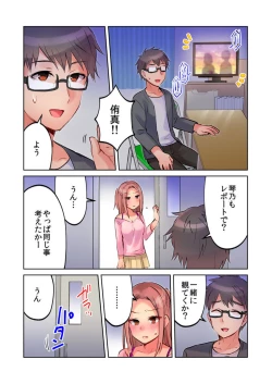 Page 51 of Minna de AV Kanshouchan no Tomodachi no Oppai to Omotte Mondetara Jitsu wa Nee2