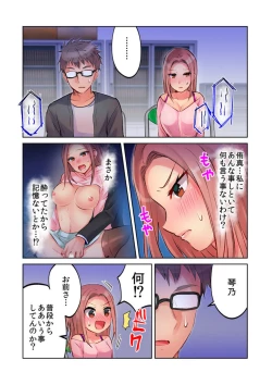 Page 52 of Minna de AV Kanshouchan no Tomodachi no Oppai to Omotte Mondetara Jitsu wa Nee2