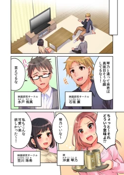 Page 8 of Minna de AV Kanshouchan no Tomodachi no Oppai to Omotte Mondetara Jitsu wa Nee2