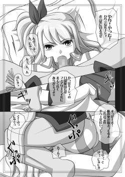 Page 105 of Fellatio no Ehon Soushuuhen Vol. 2