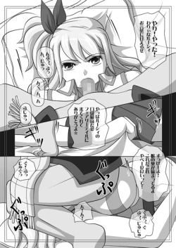 Page 117 of Fellatio no Ehon Soushuuhen Vol. 2