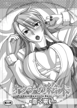 Page 51 of Fellatio no Ehon Soushuuhen Vol. 2