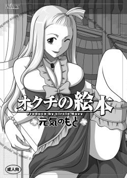 Page 75 of Fellatio no Ehon Soushuuhen Vol. 2