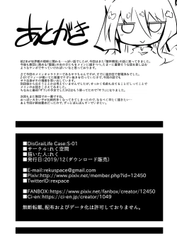 Page 28 of Sore ga Anata no Kibou nara DisGraiLife Case:S-01