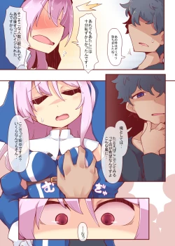 Page 7 of Sore ga Anata no Kibou nara DisGraiLife Case:S-01