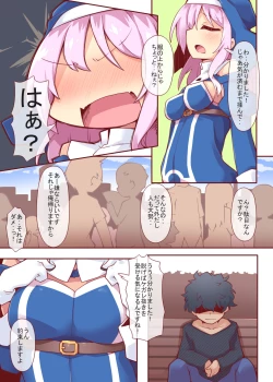 Page 9 of Sore ga Anata no Kibou nara DisGraiLife Case:S-01