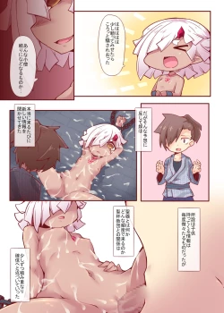 Page 17 of Renmeisaika DisGraiLife Case:X-02