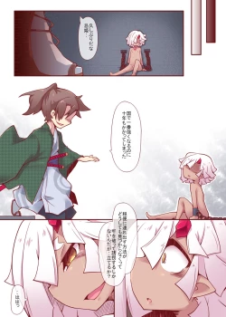 Page 22 of Renmeisaika DisGraiLife Case:X-02