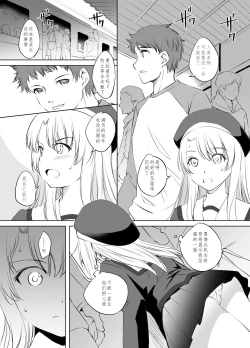 Page 1 of Illya-san Chikan Manga
