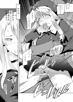 Page 6 of Illya-san Chikan Manga
