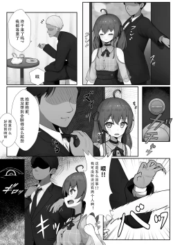 Page 3 of Idol Haishinsha to Enjo Kousai Hen