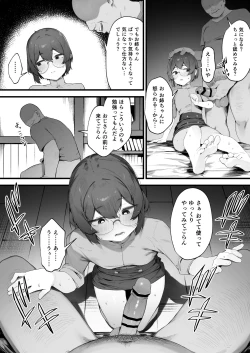 Page 3 of Oujo no Meirei de Stalker to Kekkon Saserareru Hanashi 4