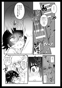 Page 12 of Kyoudai Complex