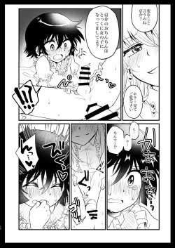 Page 13 of Kyoudai Complex