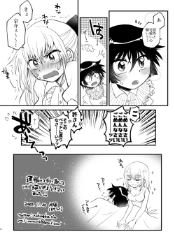 Page 21 of Kyoudai Complex