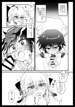 Page 8 of Kyoudai Complex