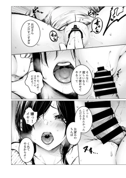 Page 13 of InCha-kun no Hahaoya wa Ore Senyou Onaho