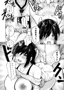 Page 21 of InCha-kun no Hahaoya wa Ore Senyou Onaho