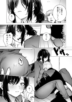 Page 8 of InCha-kun no Hahaoya wa Ore Senyou Onaho