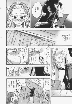 Page 101 of COMIC AUN 2008-01 Vol. 140