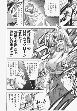 Page 103 of COMIC AUN 2008-01 Vol. 140