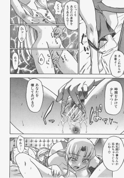 Page 109 of COMIC AUN 2008-01 Vol. 140