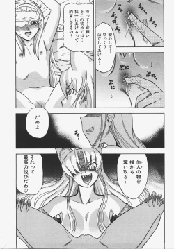 Page 112 of COMIC AUN 2008-01 Vol. 140