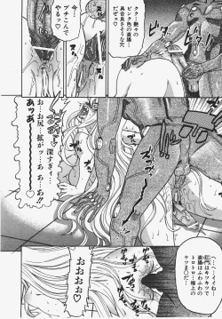 Page 119 of COMIC AUN 2008-01 Vol. 140