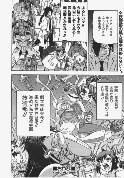 Page 127 of COMIC AUN 2008-01 Vol. 140