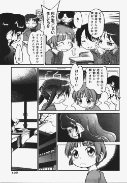 Page 136 of COMIC AUN 2008-01 Vol. 140