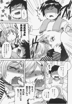 Page 163 of COMIC AUN 2008-01 Vol. 140