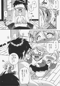 Page 166 of COMIC AUN 2008-01 Vol. 140