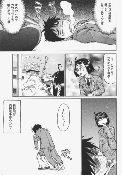 Page 16 of COMIC AUN 2008-01 Vol. 140