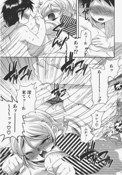 Page 173 of COMIC AUN 2008-01 Vol. 140