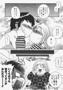 Page 179 of COMIC AUN 2008-01 Vol. 140