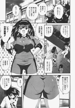 Page 182 of COMIC AUN 2008-01 Vol. 140