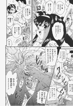 Page 193 of COMIC AUN 2008-01 Vol. 140