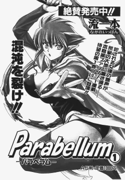 Page 197 of COMIC AUN 2008-01 Vol. 140