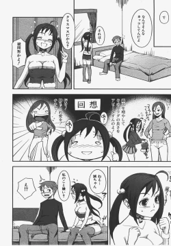 Page 201 of COMIC AUN 2008-01 Vol. 140