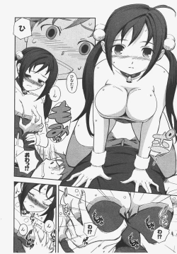 Page 203 of COMIC AUN 2008-01 Vol. 140