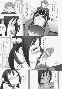 Page 206 of COMIC AUN 2008-01 Vol. 140