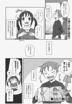 Page 217 of COMIC AUN 2008-01 Vol. 140