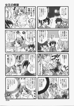 Page 220 of COMIC AUN 2008-01 Vol. 140